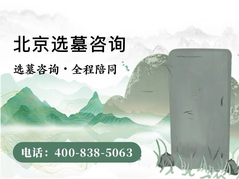 静安墓园价格地址和班车路线详情