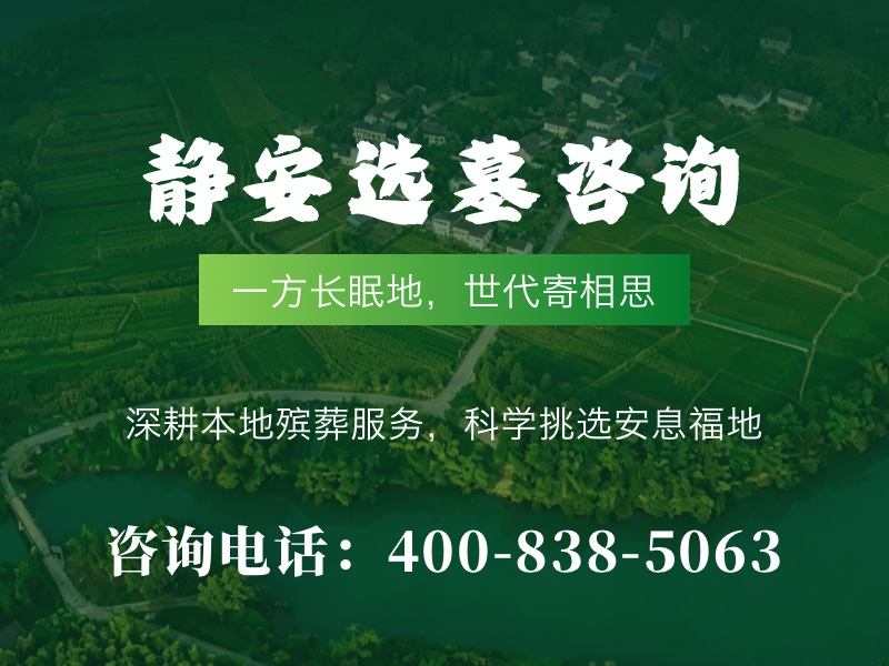 静安墓园静字碑为什么成了网红打卡点