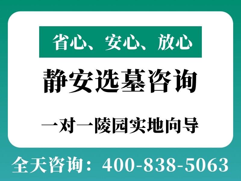 静安墓园无字碑：探寻其真实面貌与深层寓意