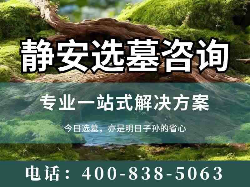 静安墓园极简风墓碑：为何成为年轻群体的新选择？
