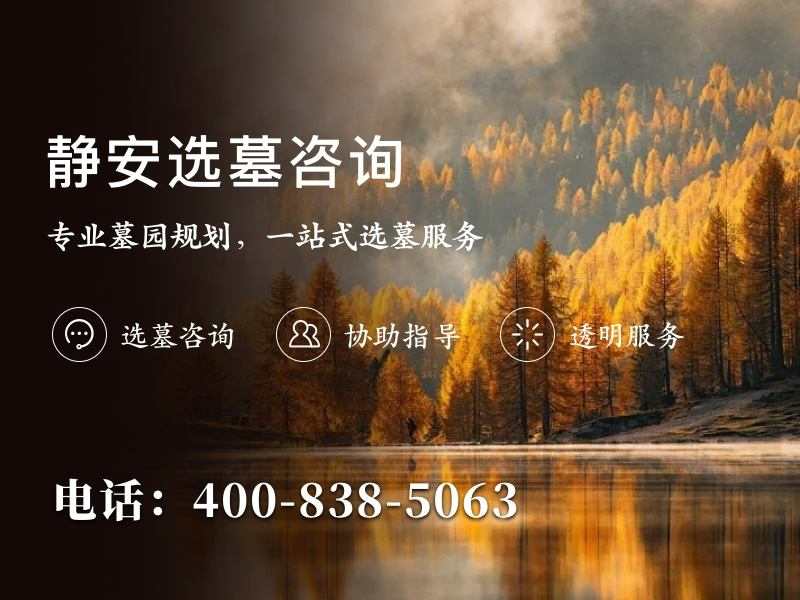 怀柔凤凰山陵园：山景水色间的宁静安息之地，长城水库一线天下的独特风光